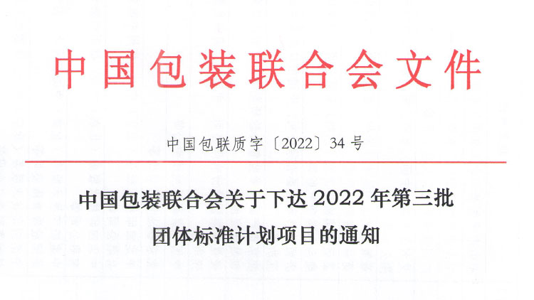 濟南迪科瑞牽頭的堆肥試驗接種物團體標準獲批立項