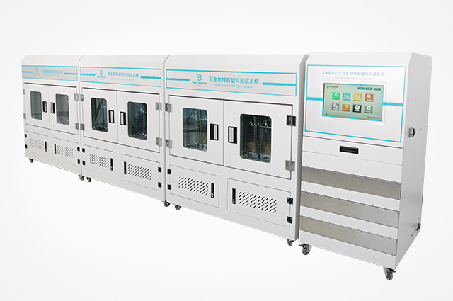 DKR-DA18 可生物降解測(cè)試系統(tǒng)